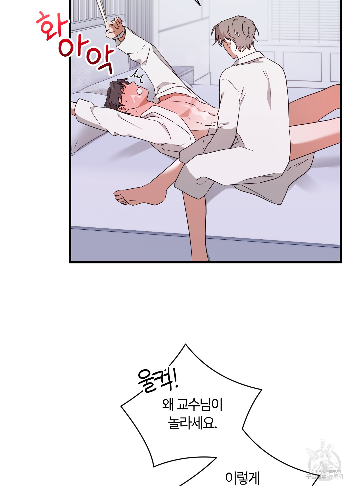 그 알파의 사정 28화 25