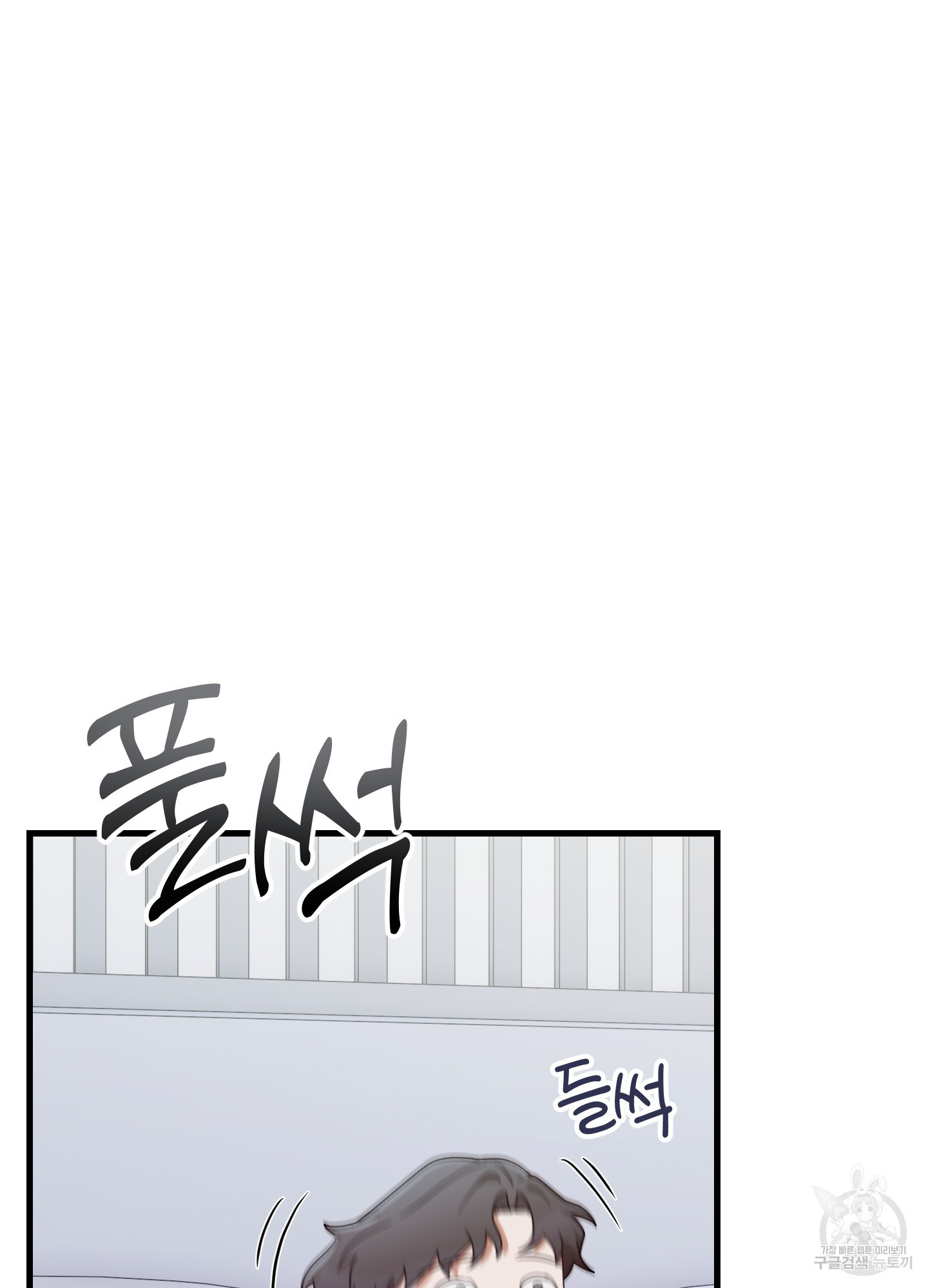 그 알파의 사정 28화 30