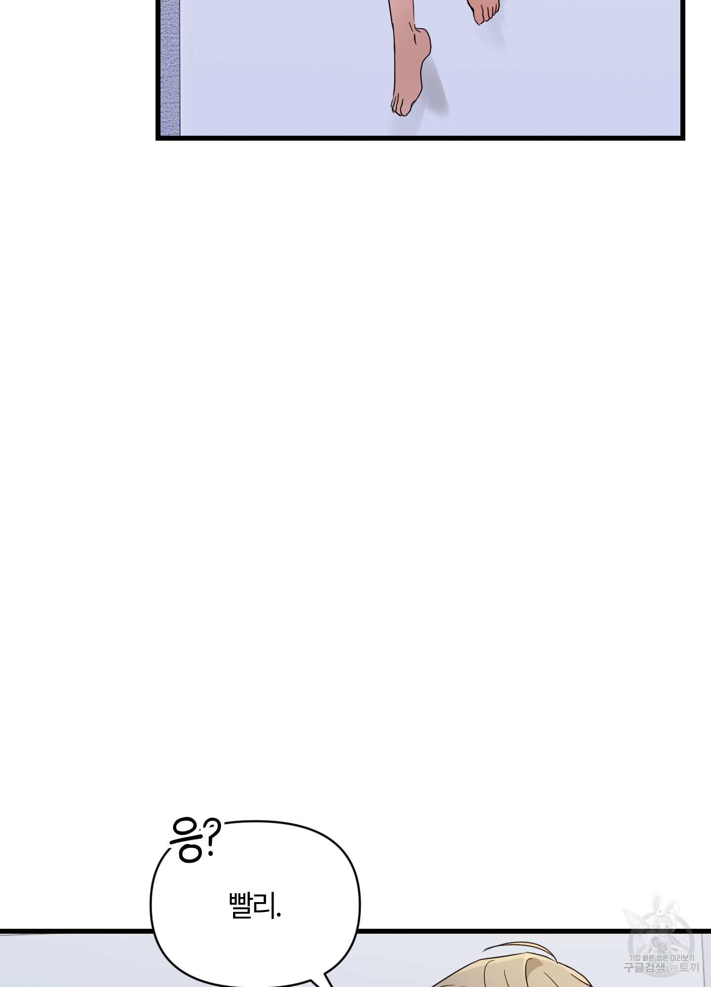 그 알파의 사정 28화 33