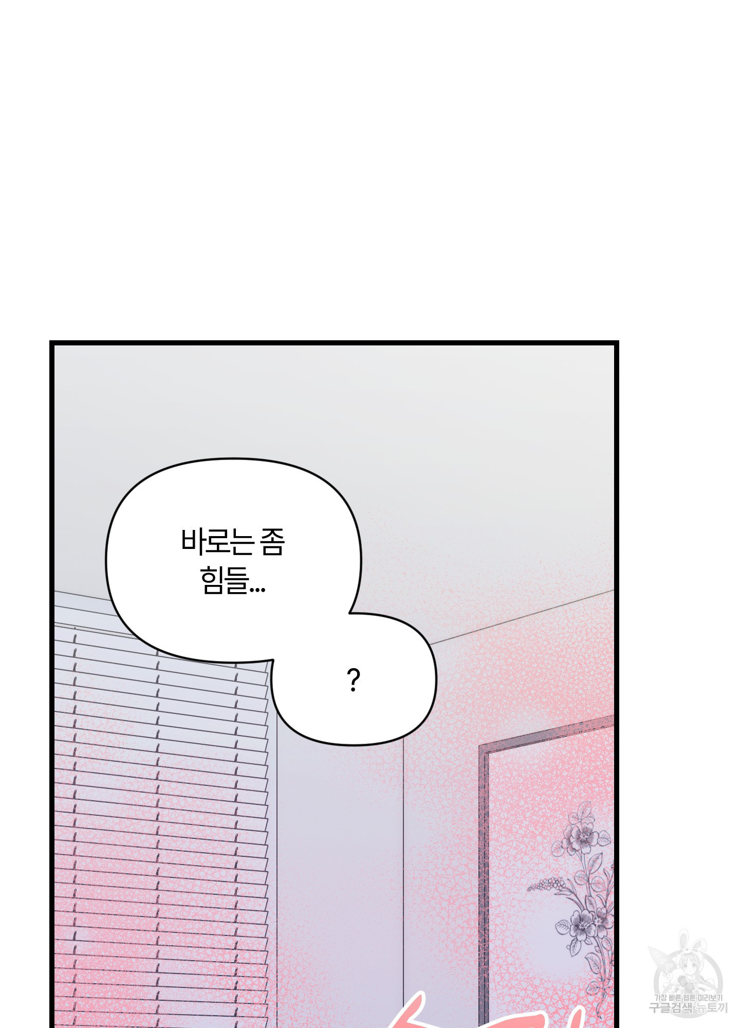 그 알파의 사정 28화 35