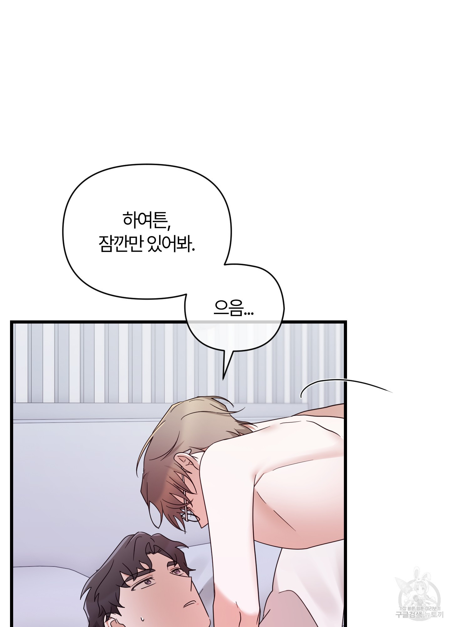 그 알파의 사정 28화 39
