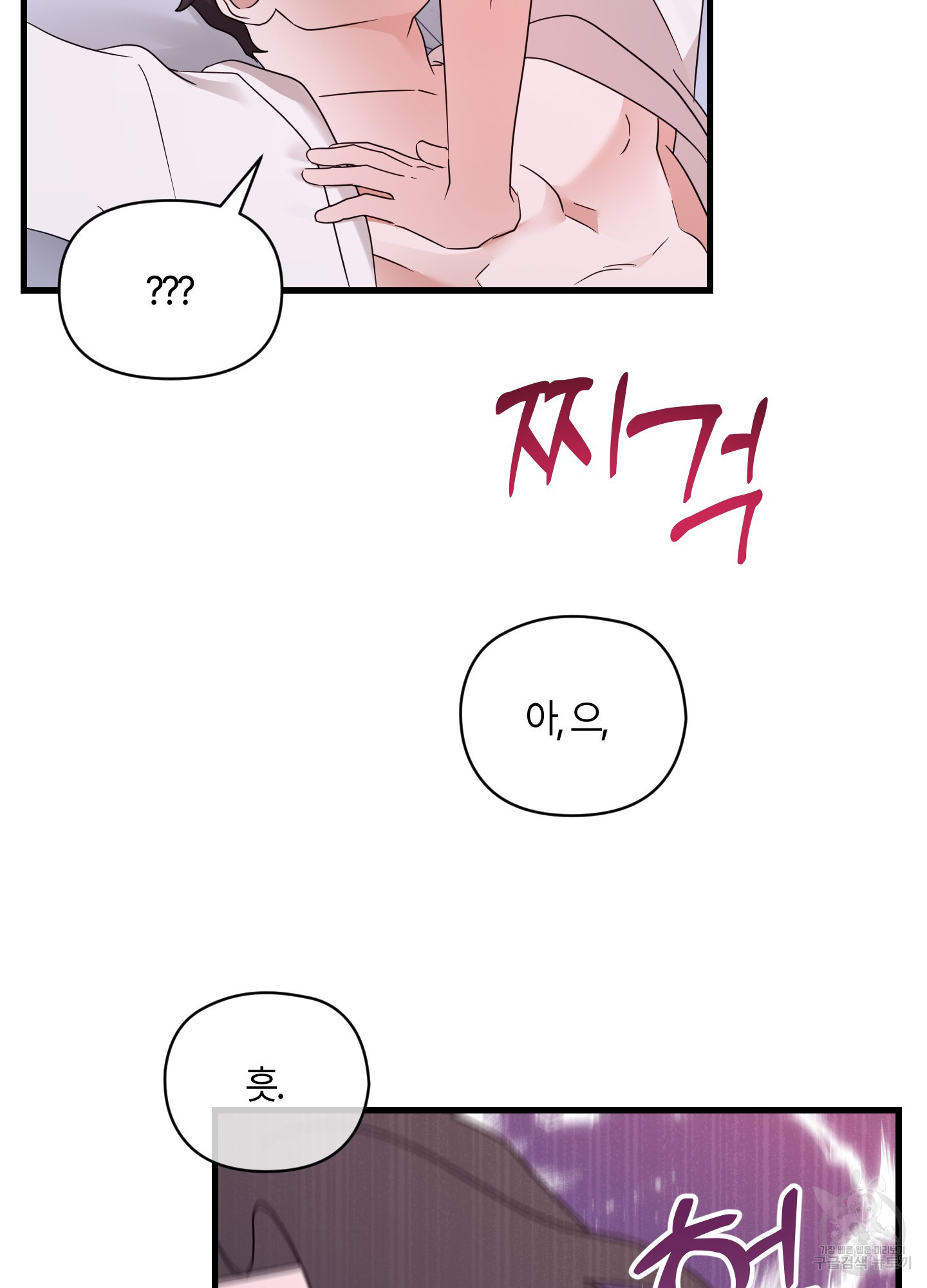 그 알파의 사정 28화 40