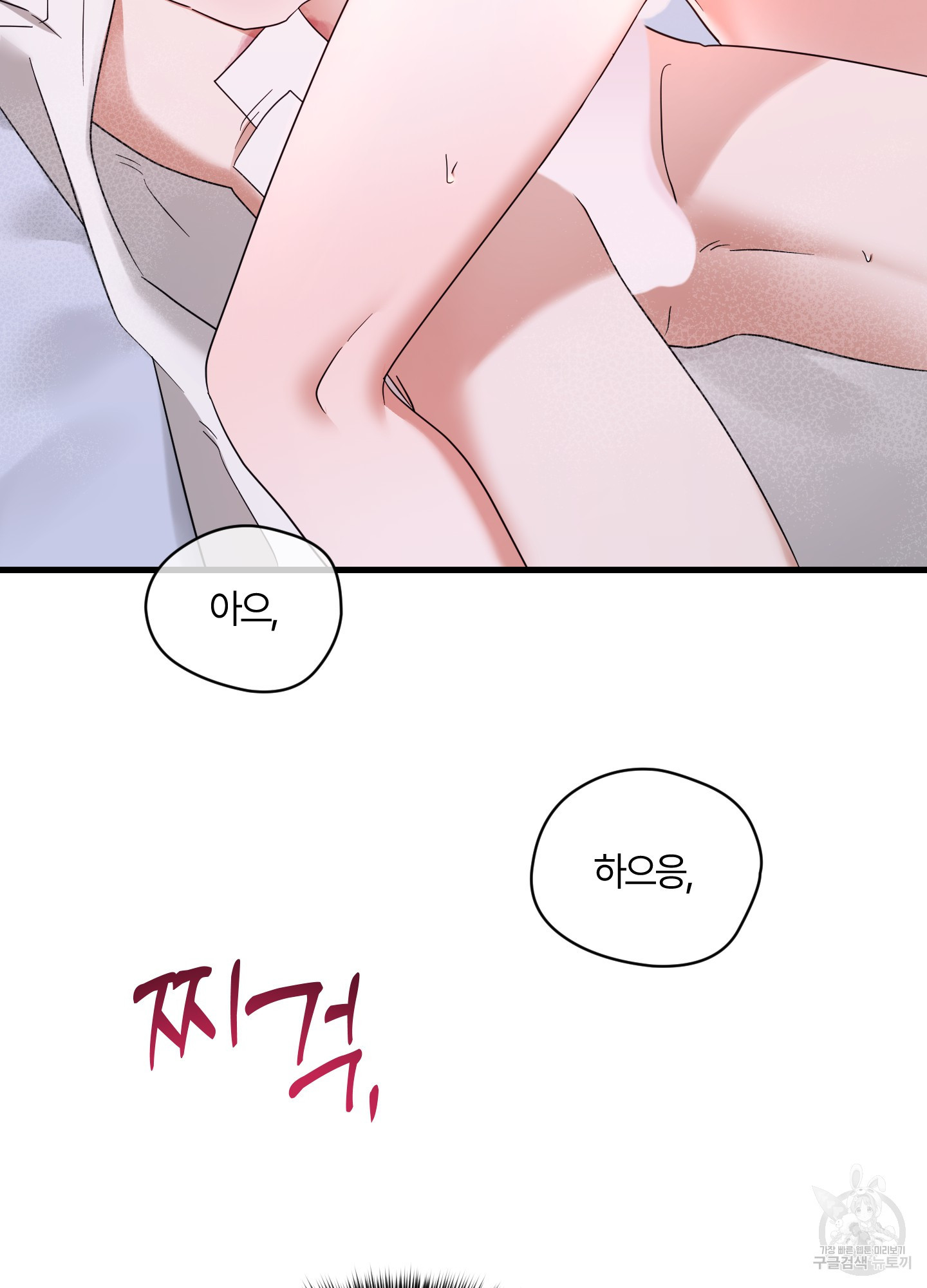 그 알파의 사정 28화 43