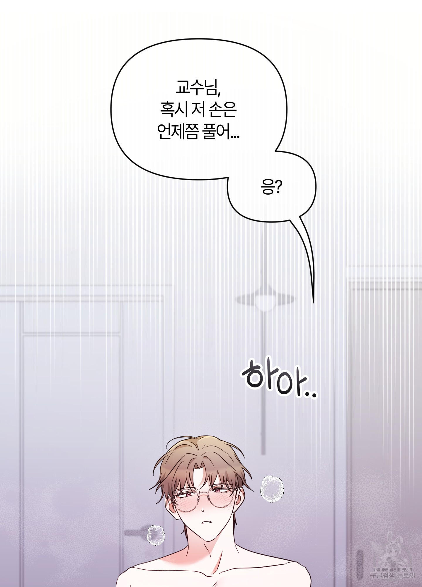그 알파의 사정 28화 47