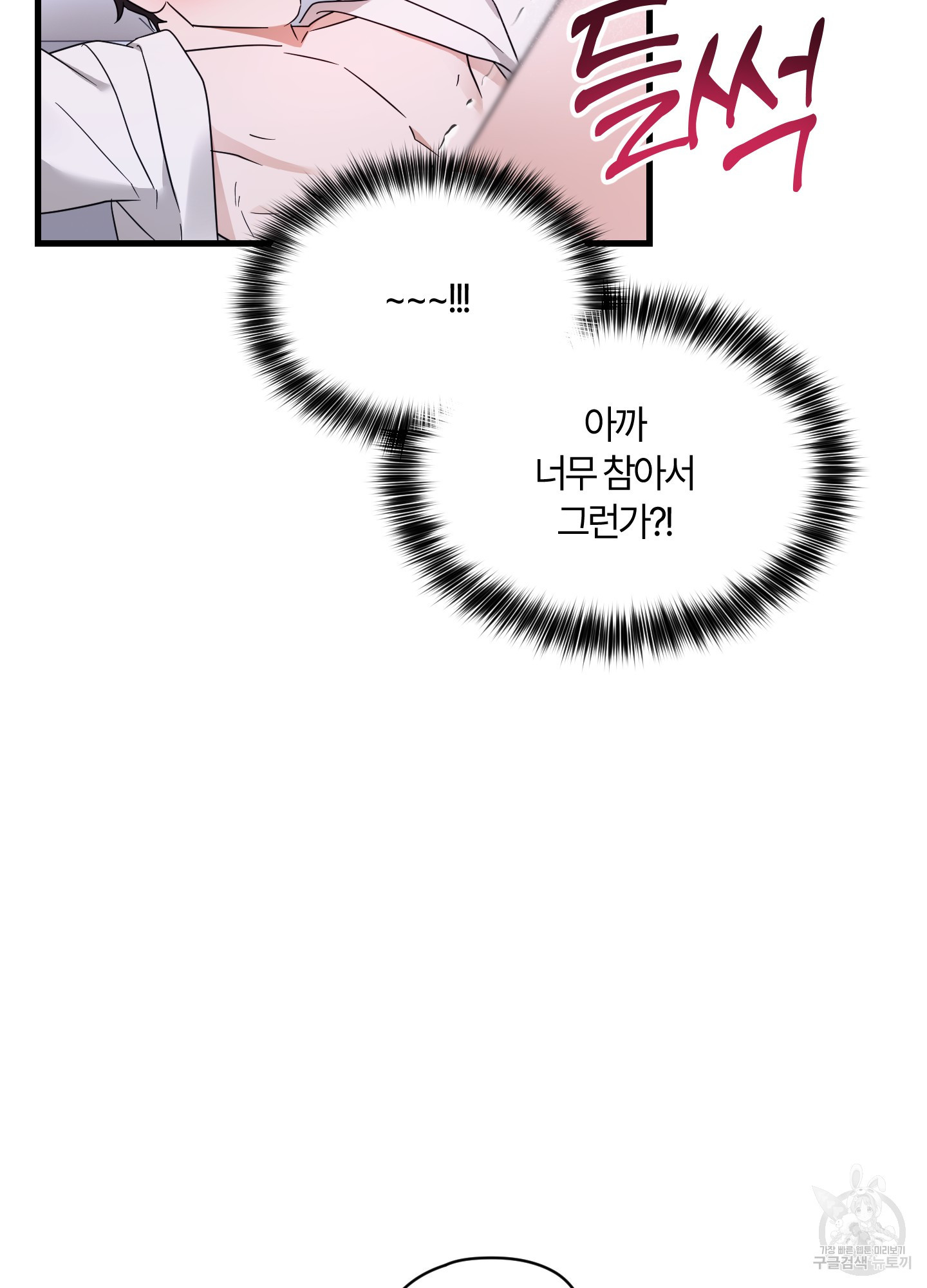 그 알파의 사정 28화 50