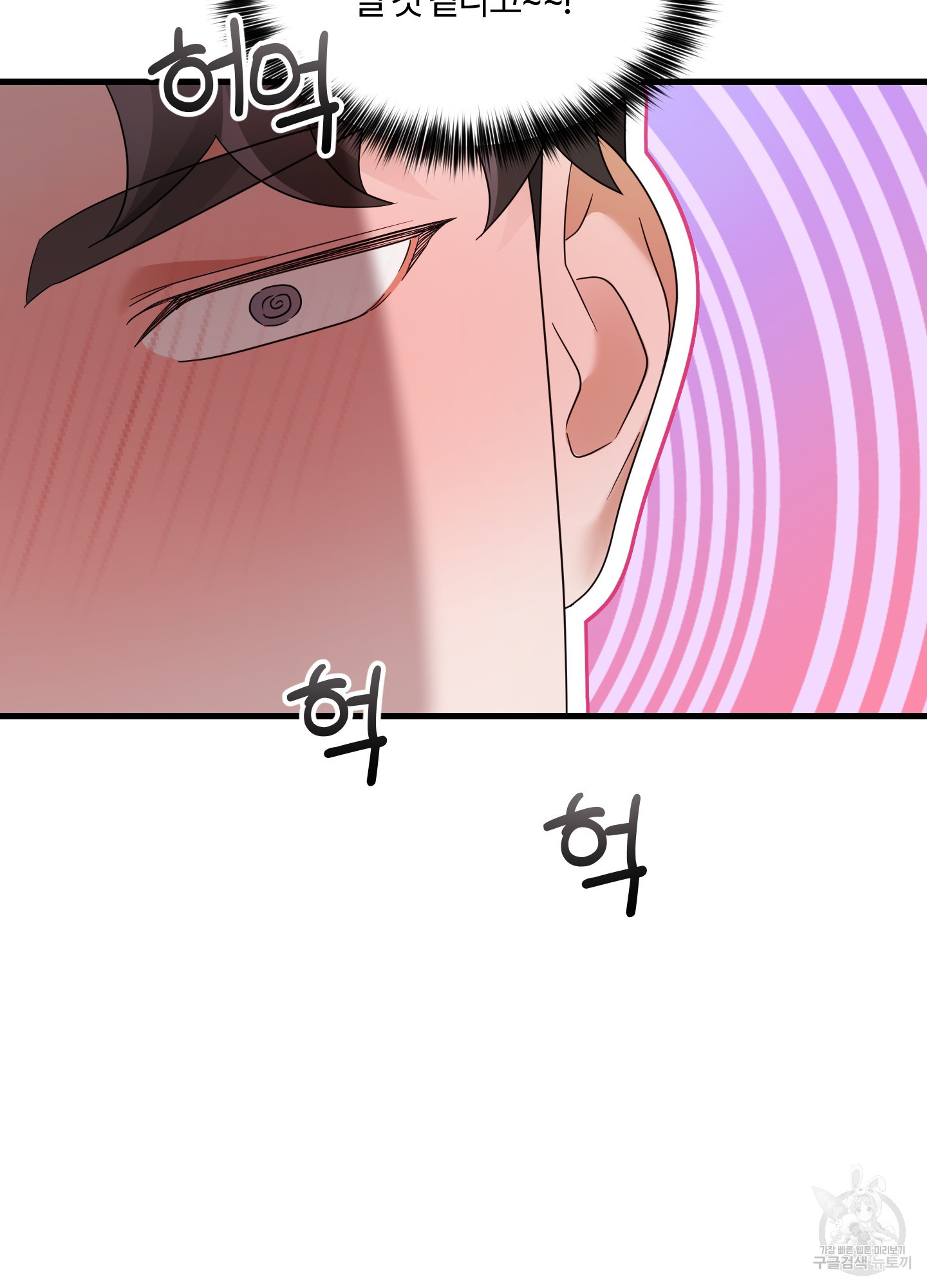 그 알파의 사정 28화 53