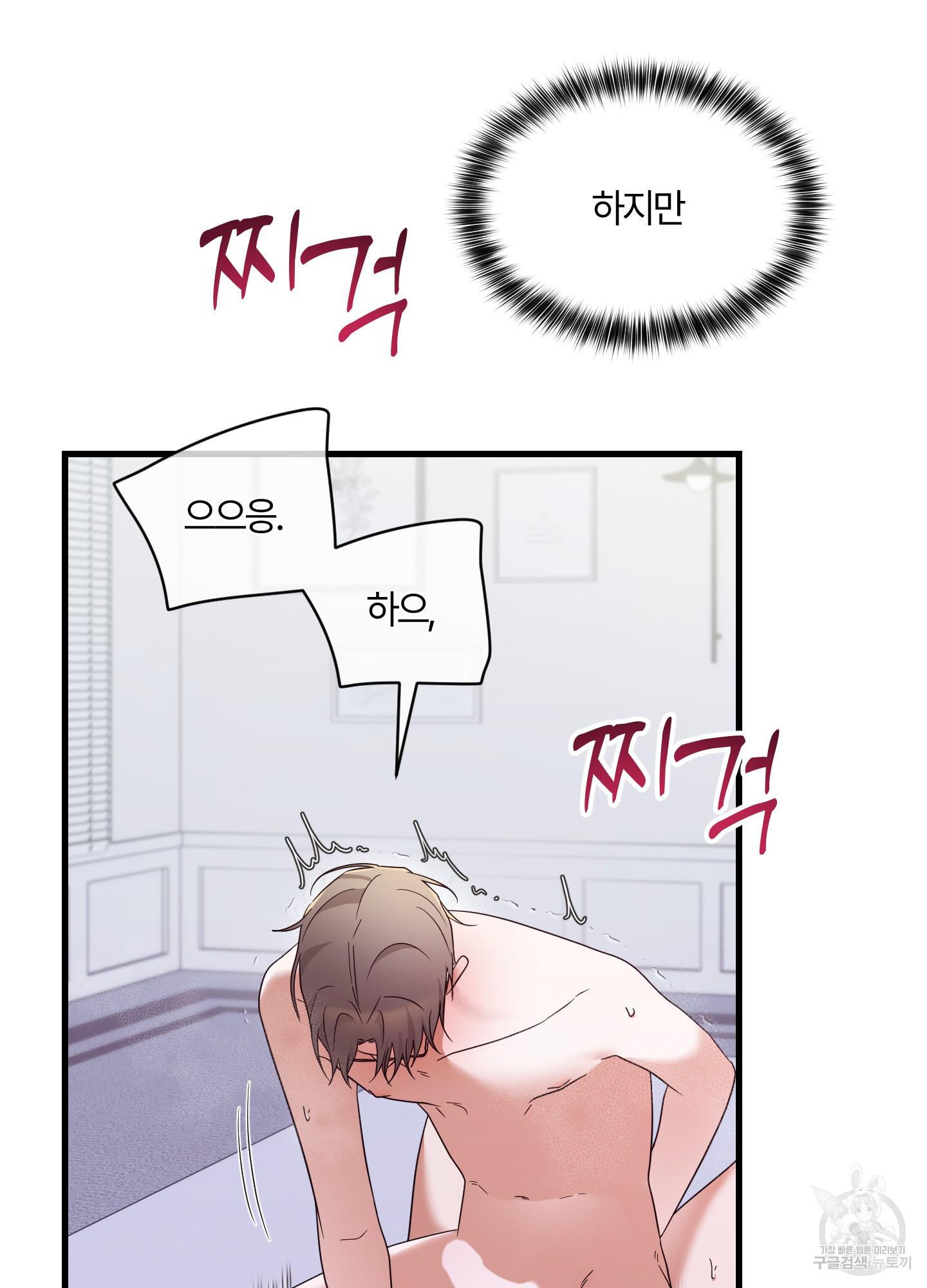그 알파의 사정 28화 54