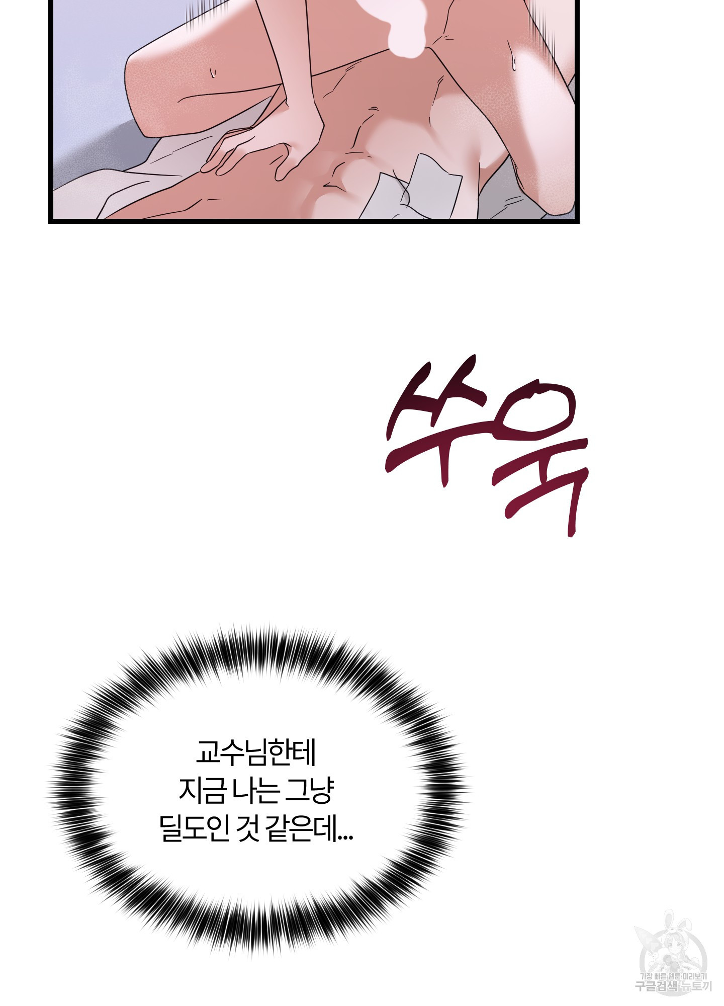 그 알파의 사정 28화 55