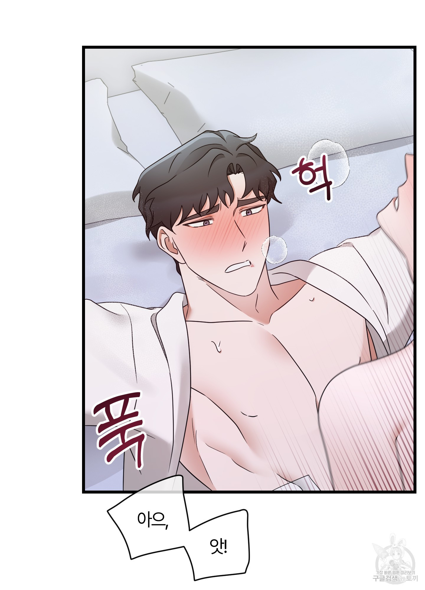그 알파의 사정 28화 56
