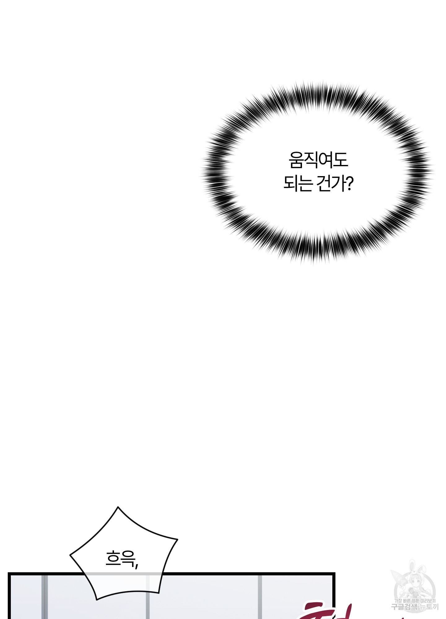 그 알파의 사정 28화 57