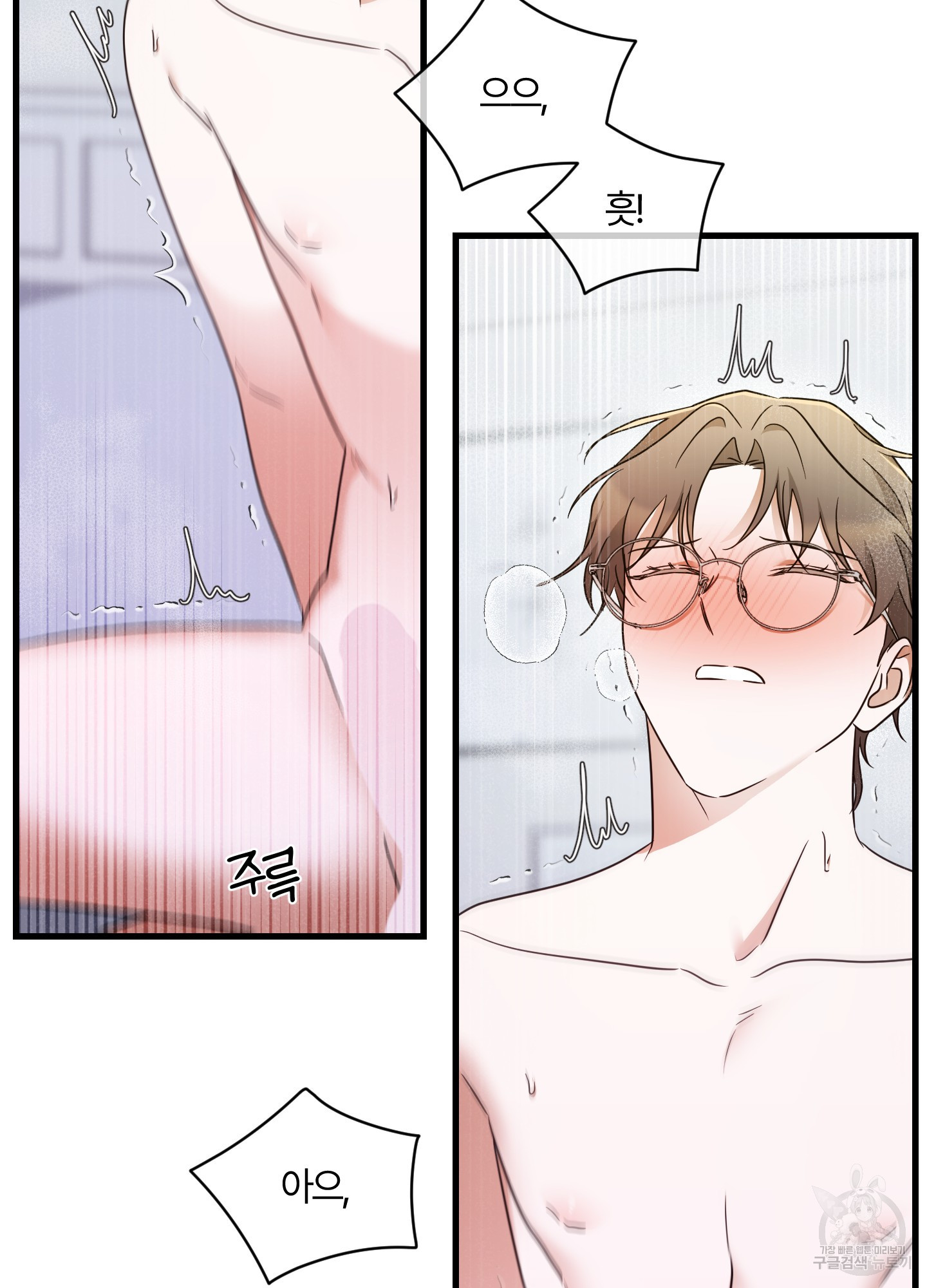 그 알파의 사정 28화 60