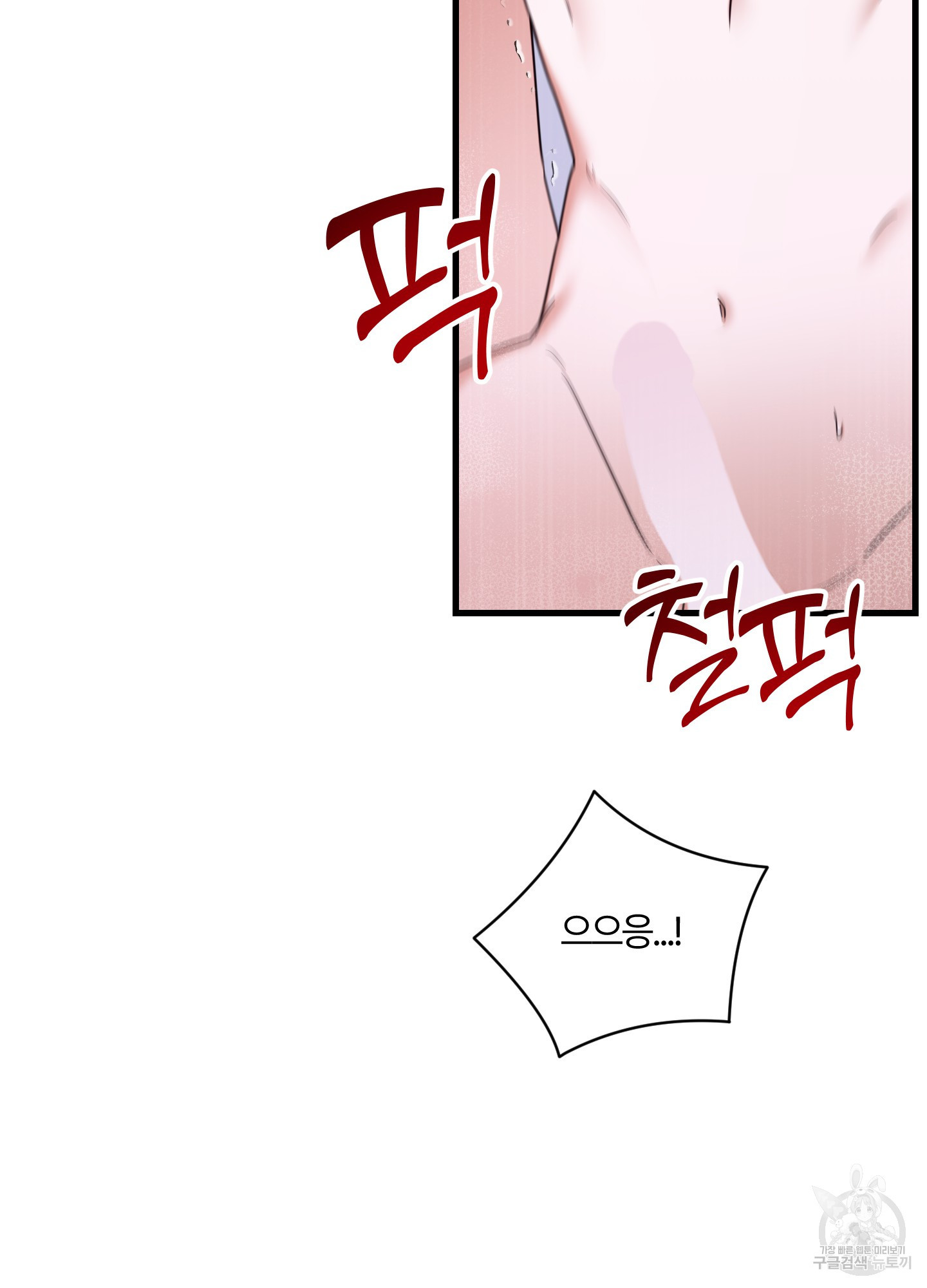 그 알파의 사정 28화 61