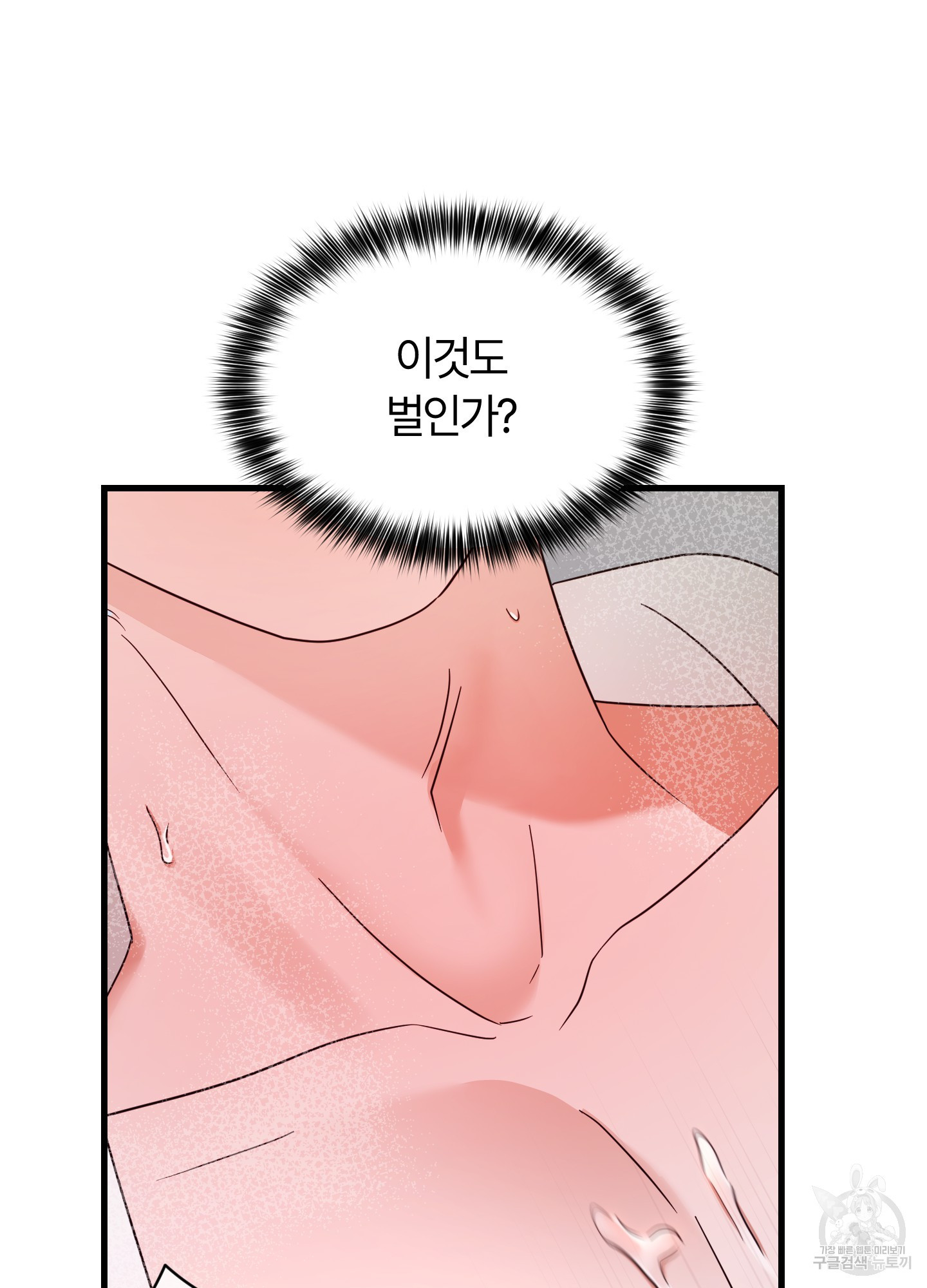 그 알파의 사정 28화 62