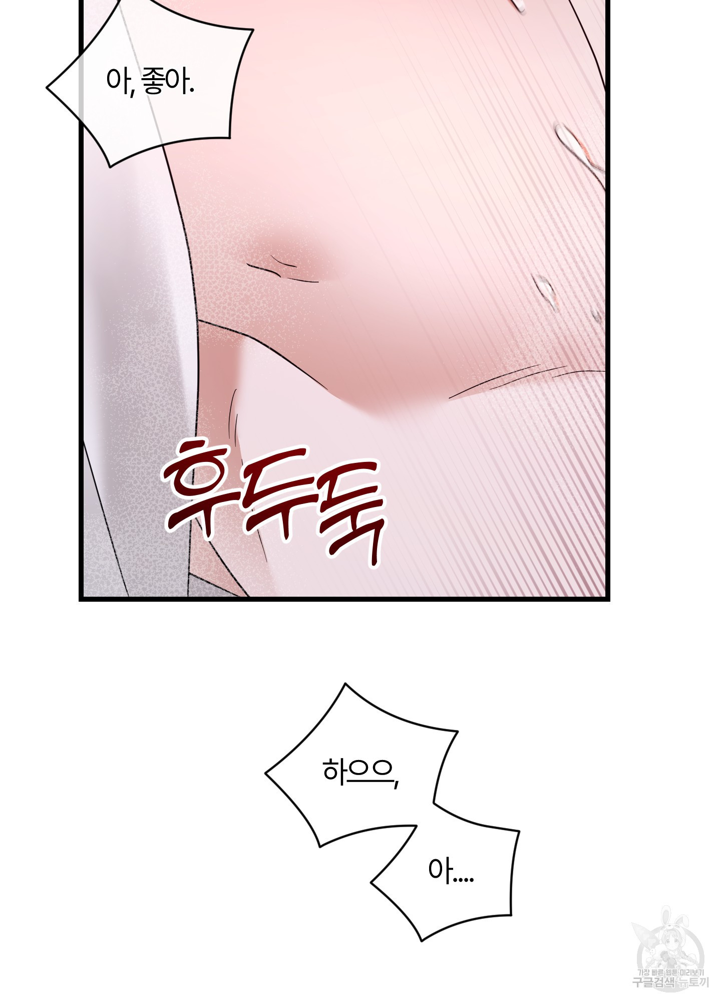 그 알파의 사정 28화 63