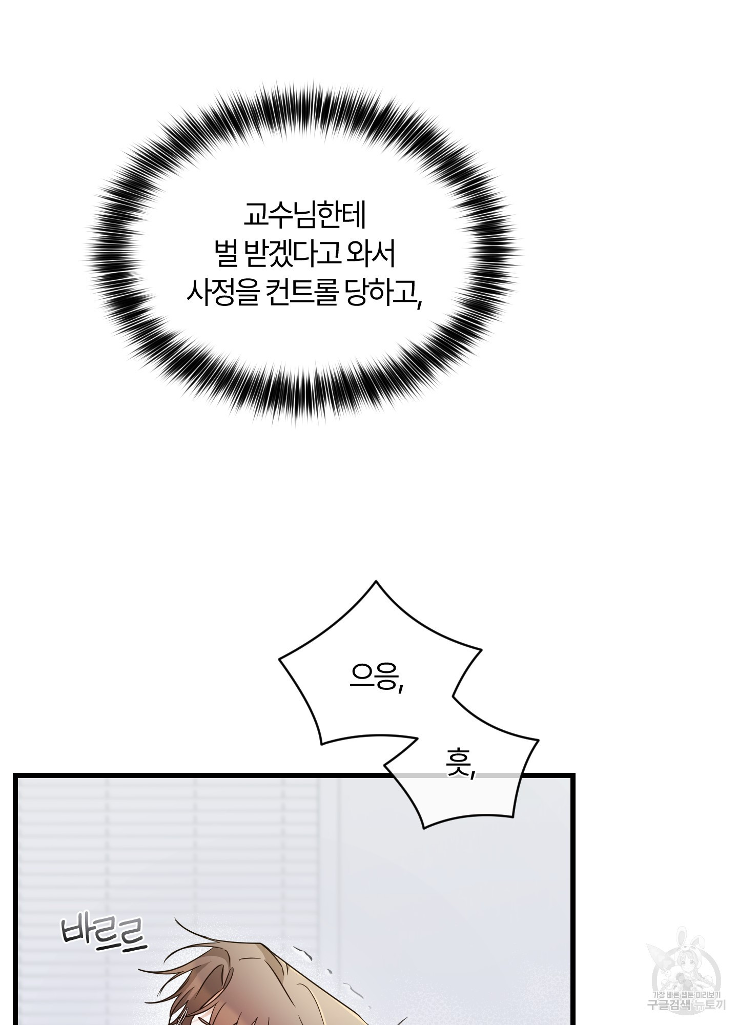 그 알파의 사정 28화 64