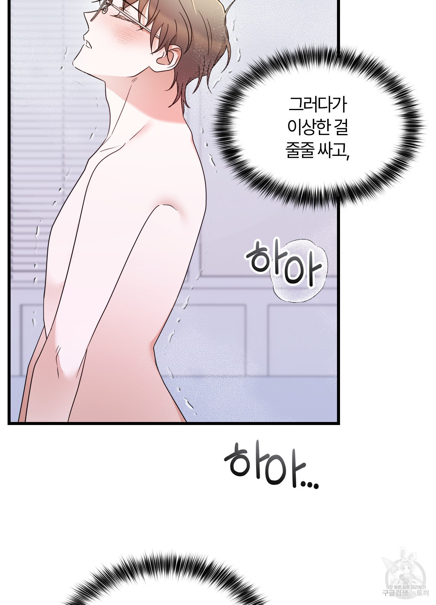 그 알파의 사정 28화 65