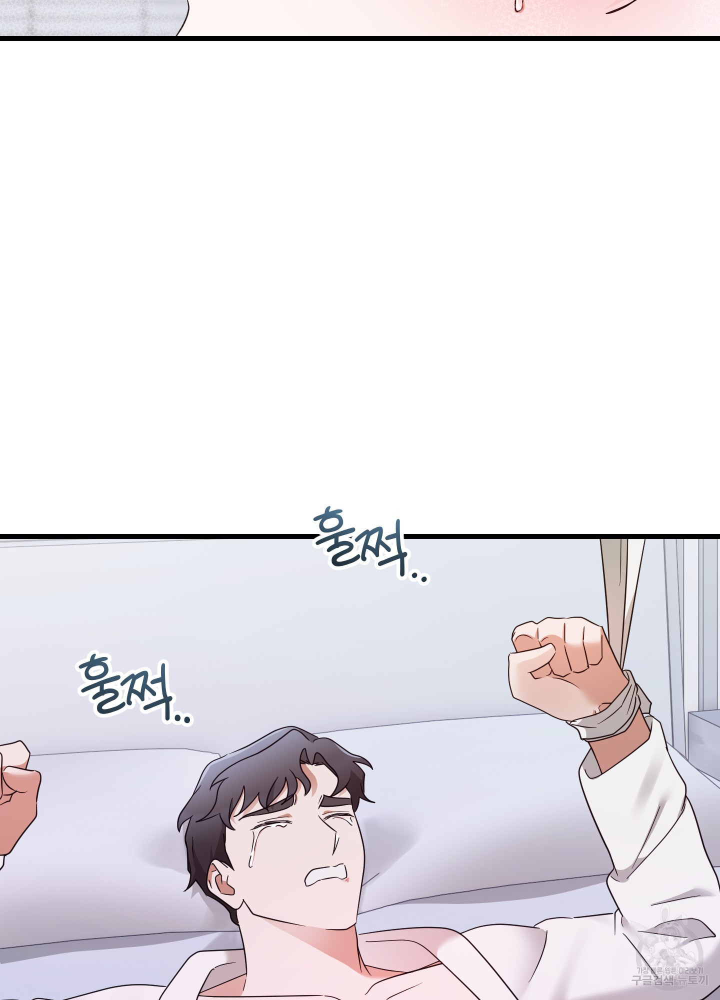 그 알파의 사정 28화 67