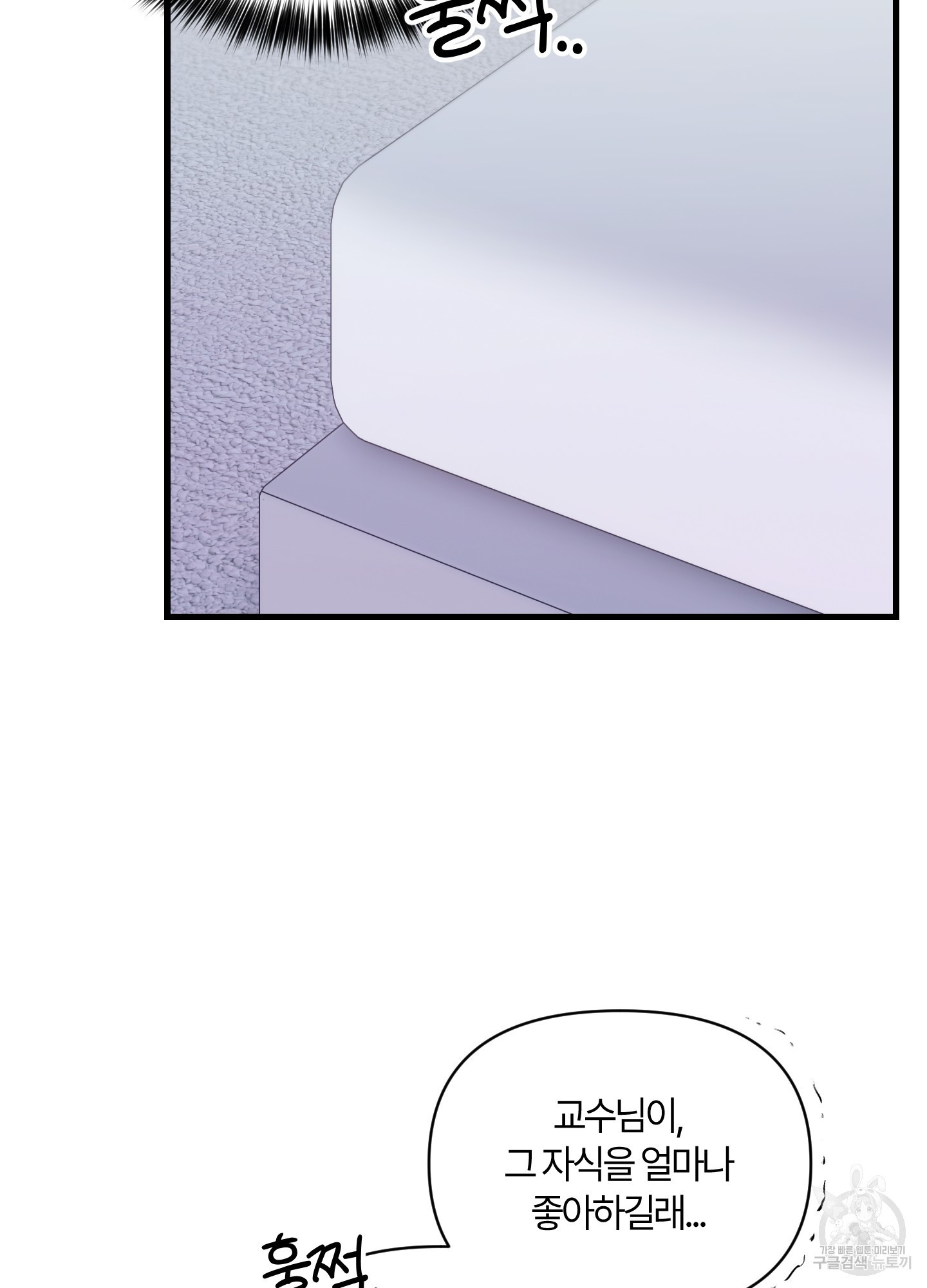 그 알파의 사정 28화 76