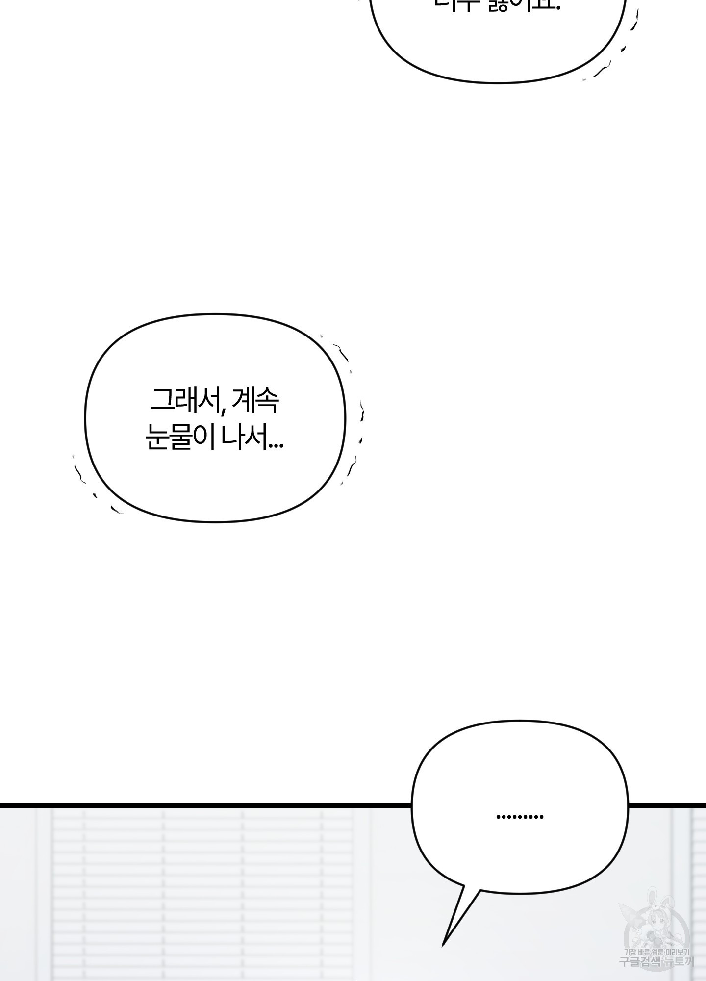 그 알파의 사정 28화 78