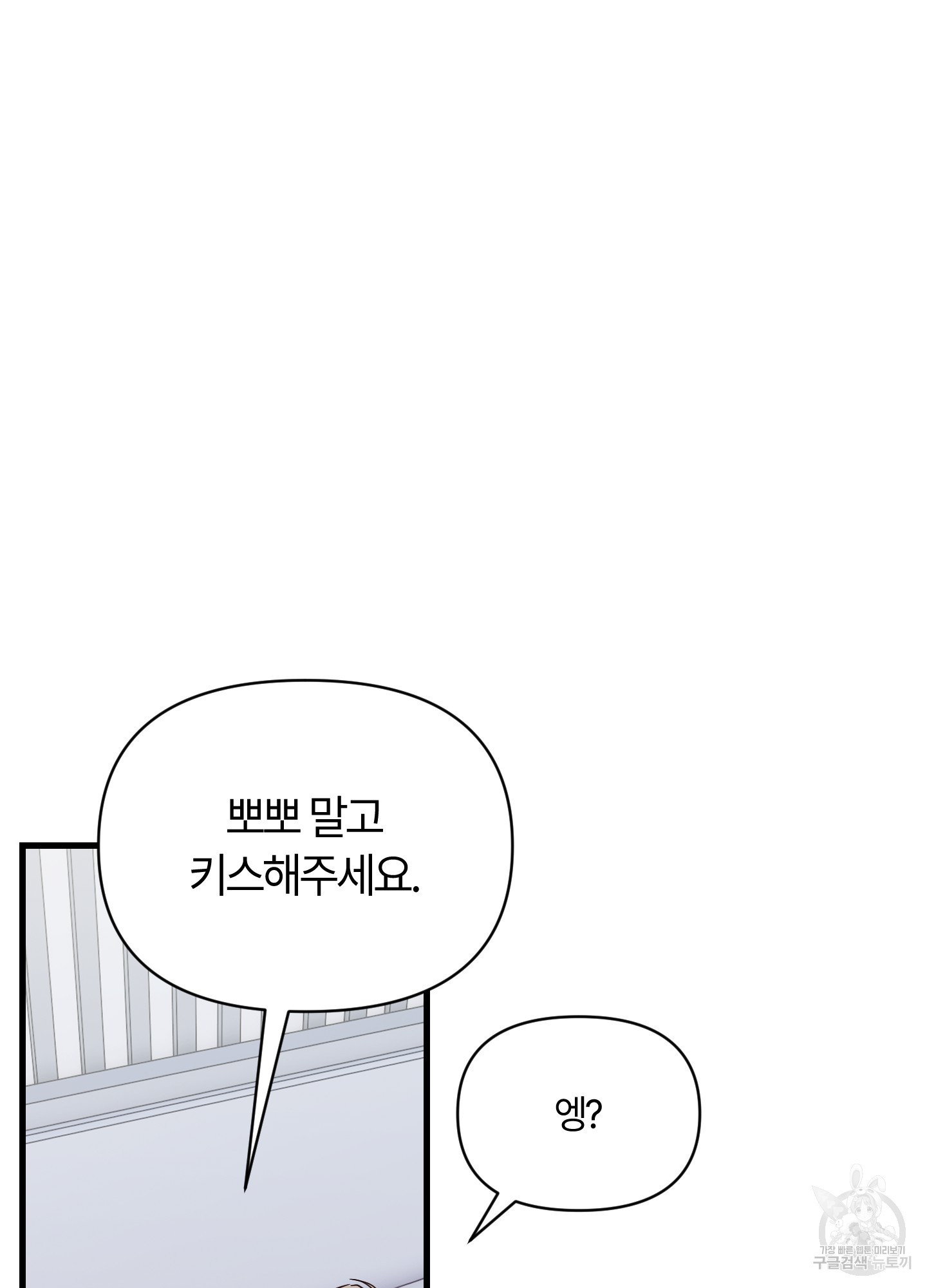 그 알파의 사정 28화 87