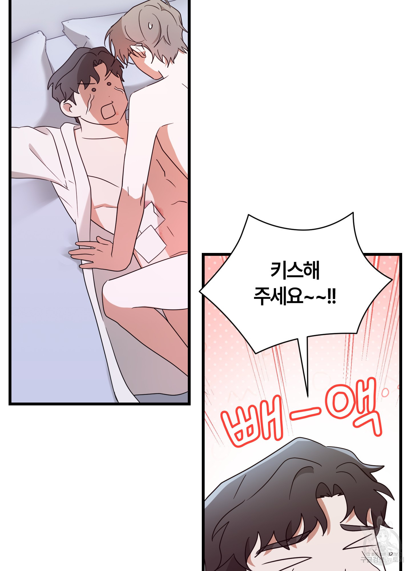 그 알파의 사정 28화 88
