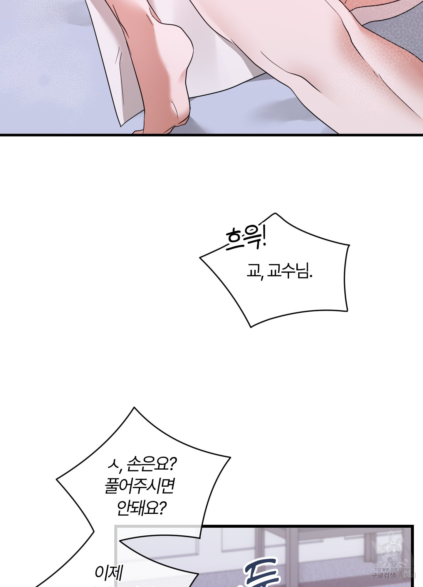 그 알파의 사정 28화 104