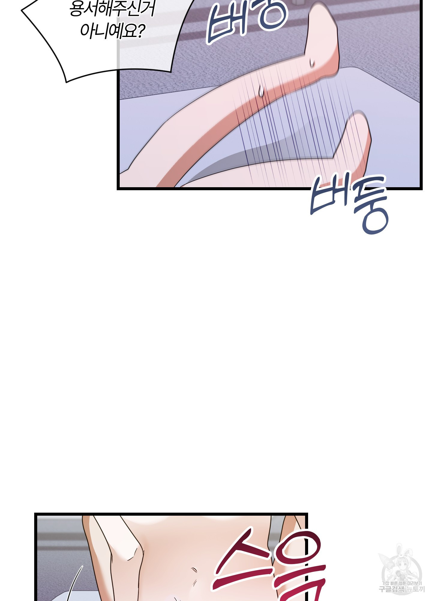 그 알파의 사정 28화 105