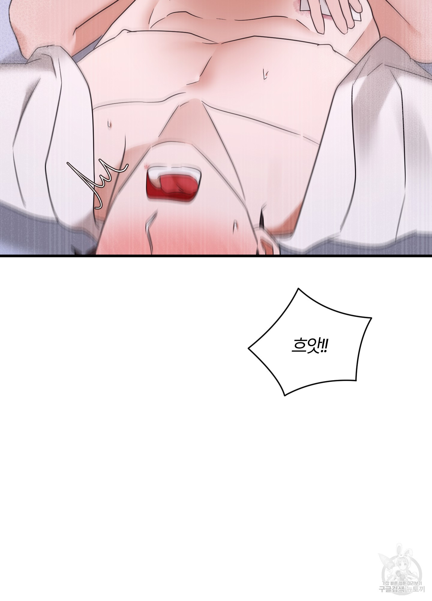 그 알파의 사정 28화 108