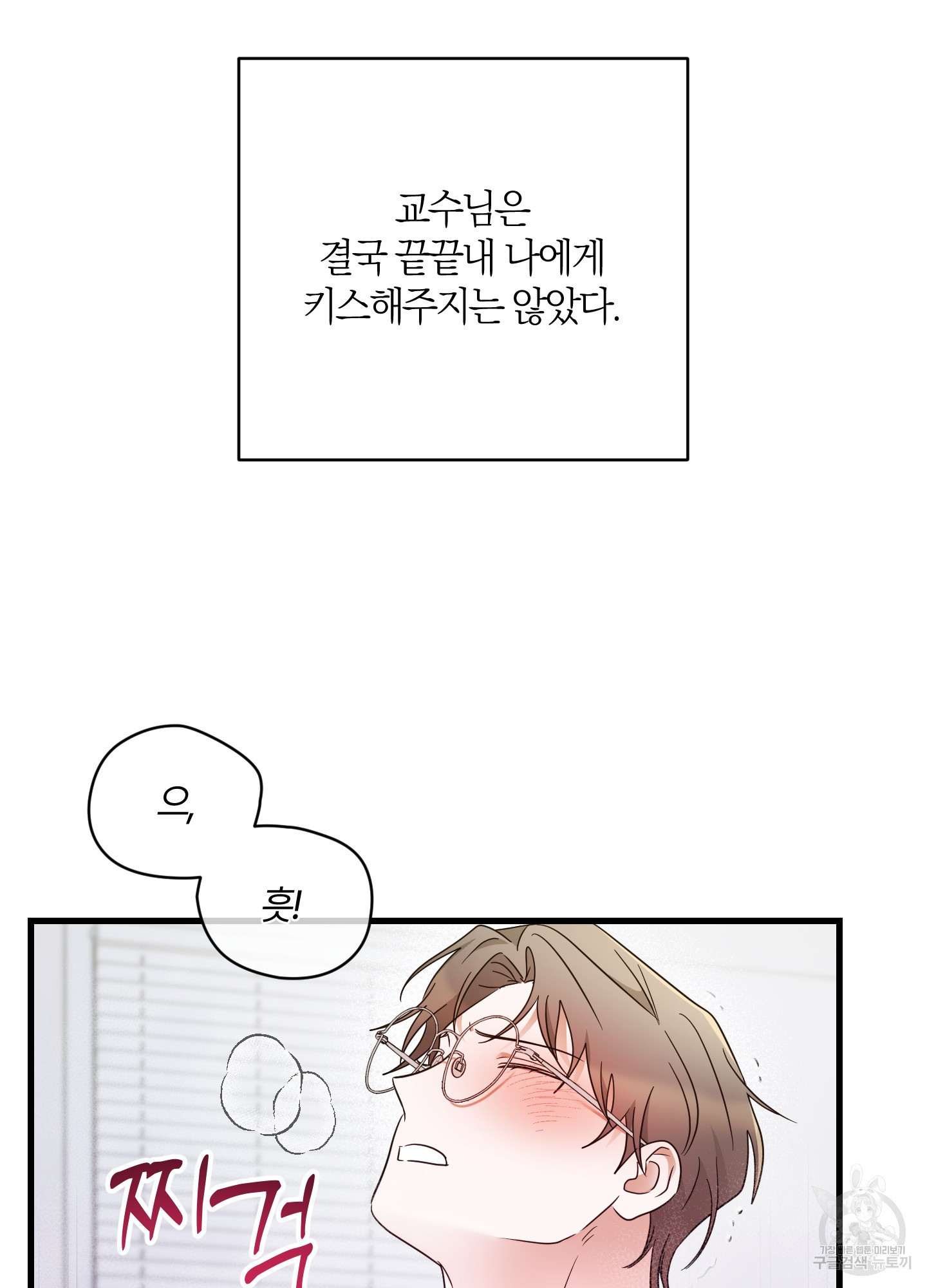그 알파의 사정 28화 109