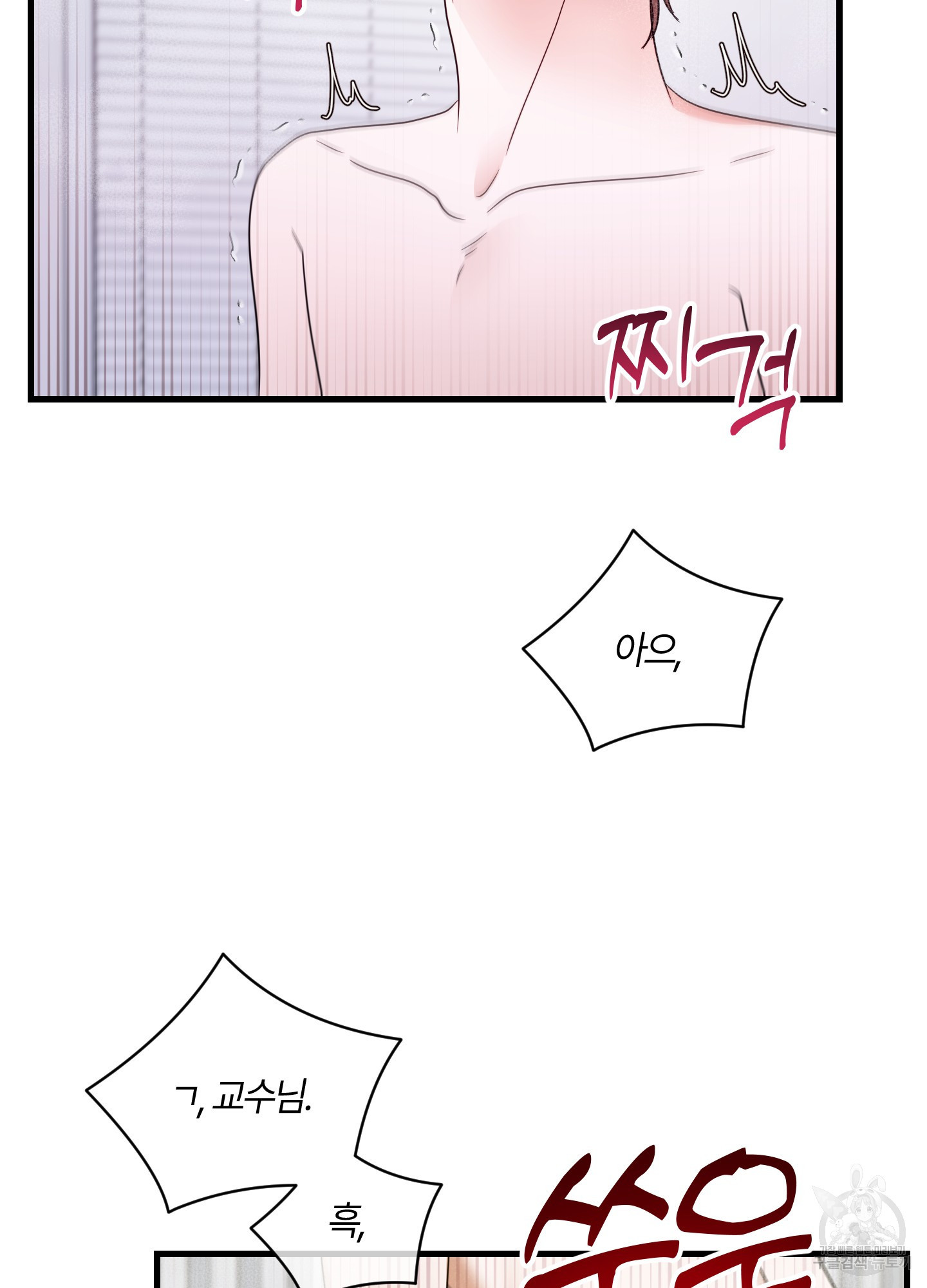 그 알파의 사정 28화 110
