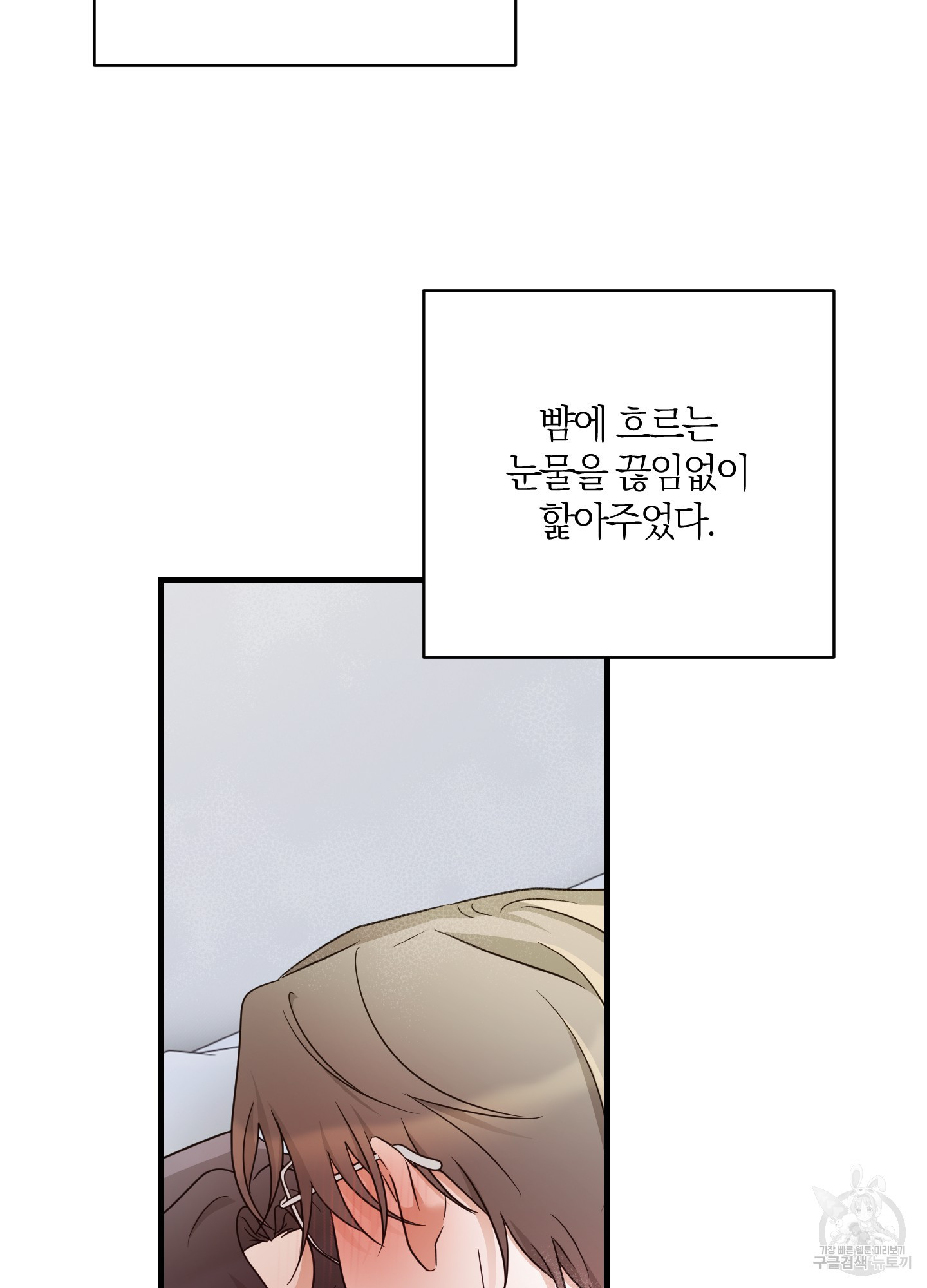 그 알파의 사정 28화 112