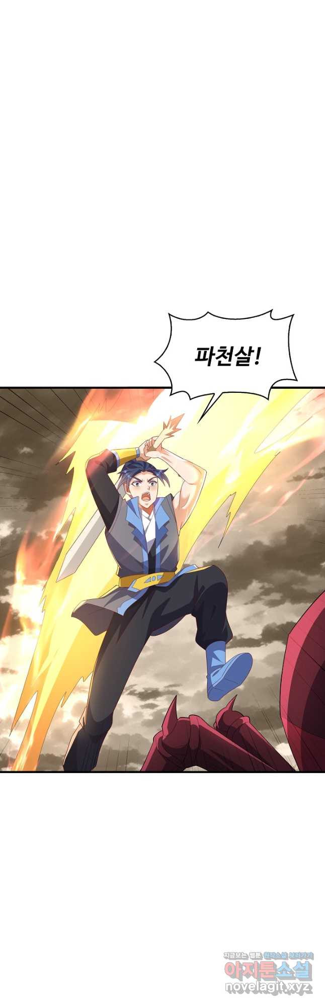 무역: 운명을 거스르다 272화 2