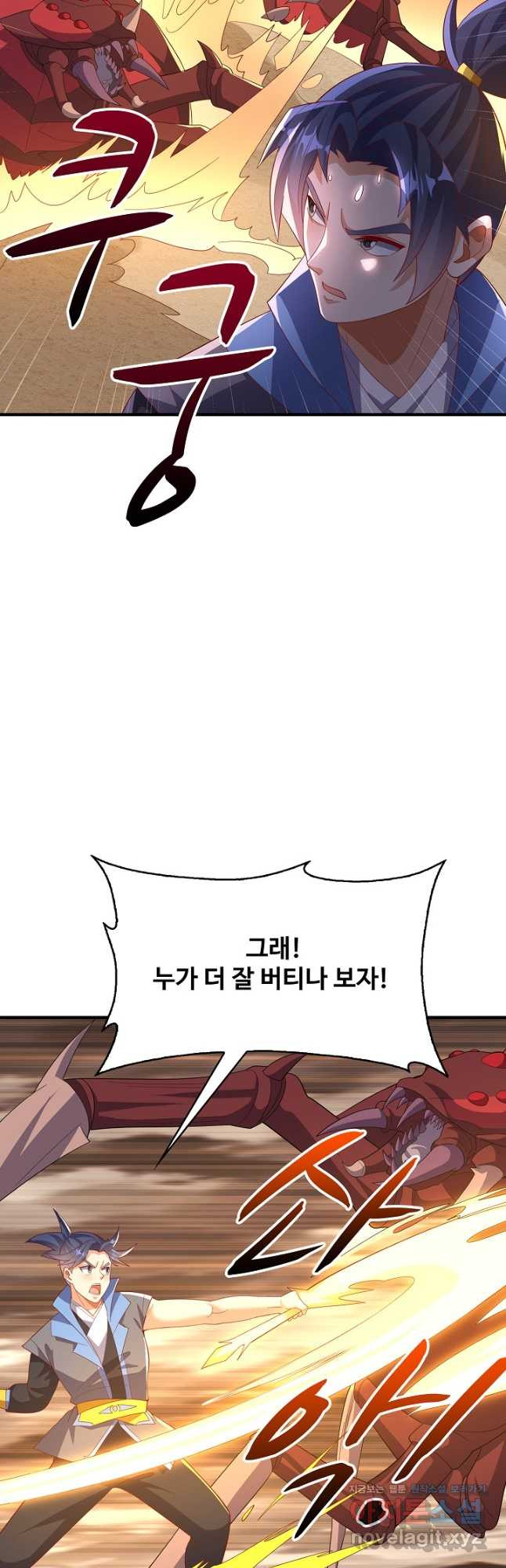 무역: 운명을 거스르다 272화 6