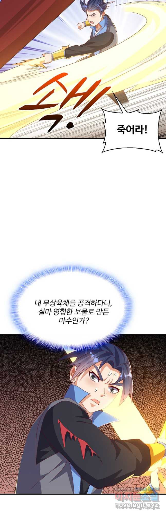 무역: 운명을 거스르다 272화 8
