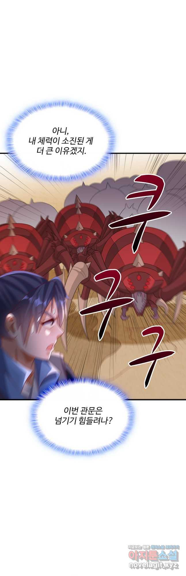 무역: 운명을 거스르다 272화 9