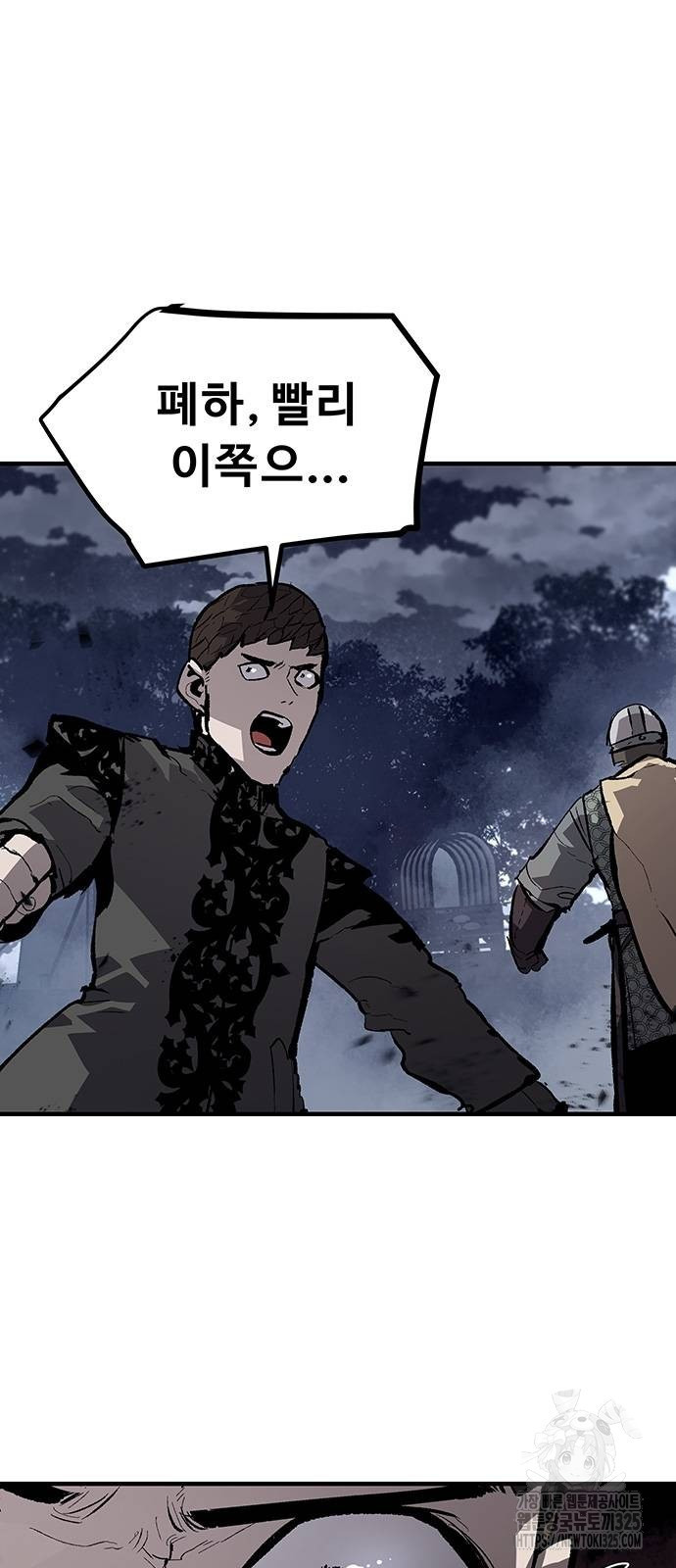 시체기사 군터 74화 2