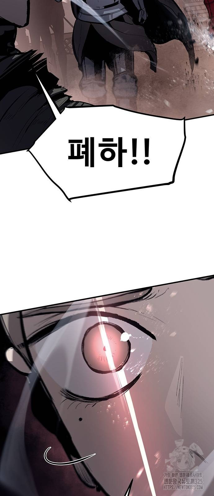 시체기사 군터 74화 4