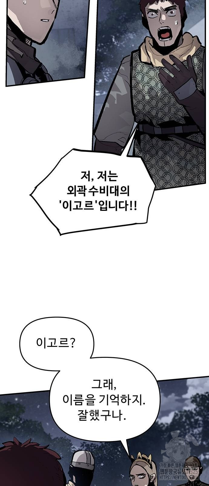 시체기사 군터 74화 9