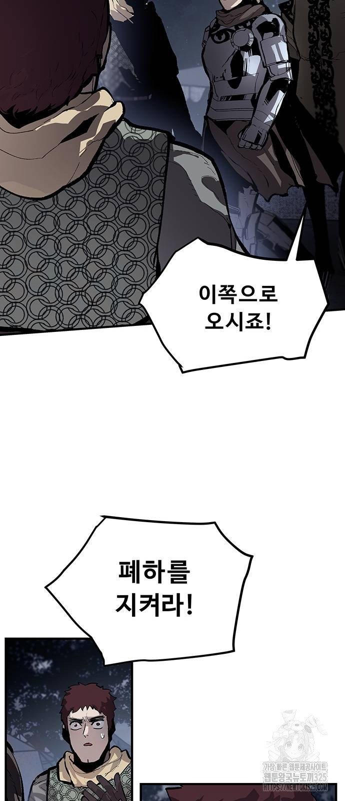 시체기사 군터 74화 10