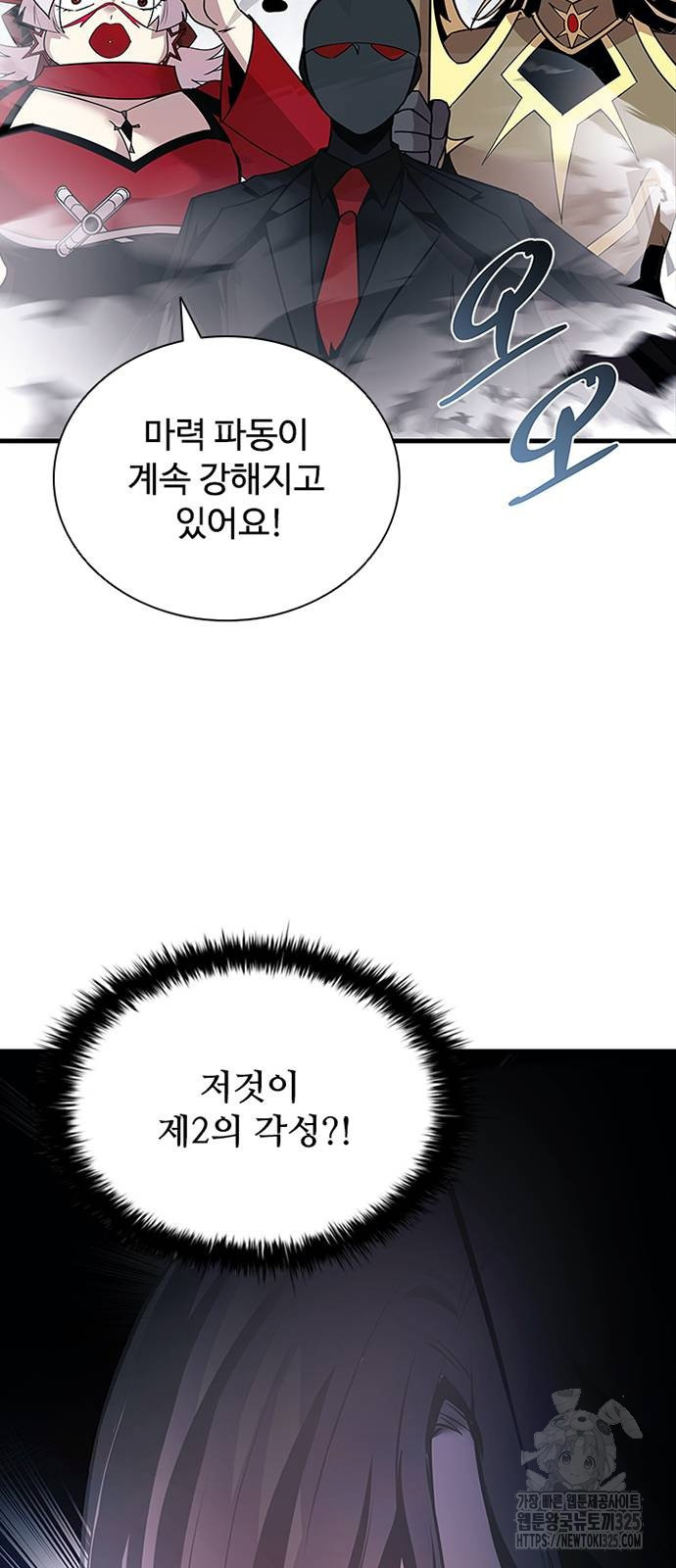 빌런투킬 136화 3