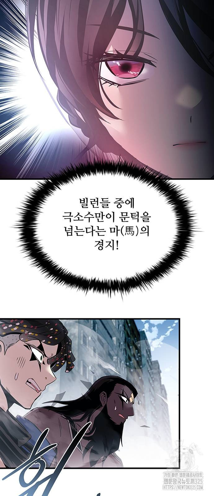 빌런투킬 136화 4
