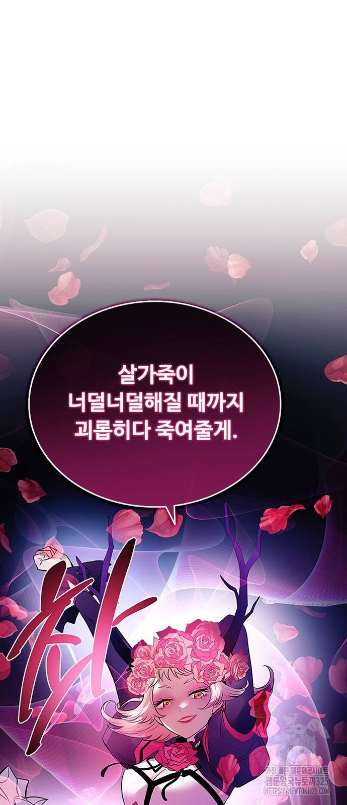빌런투킬 136화 11