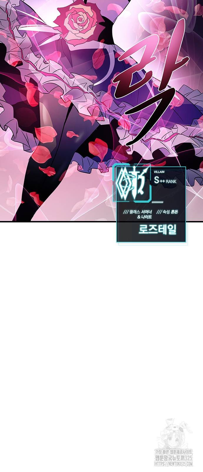 빌런투킬 136화 12