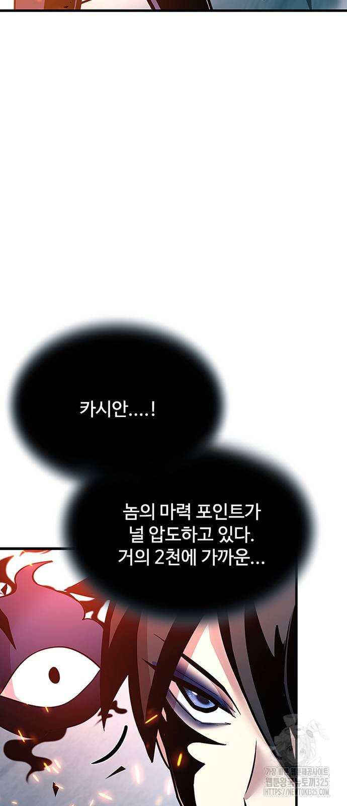 빌런투킬 136화 15