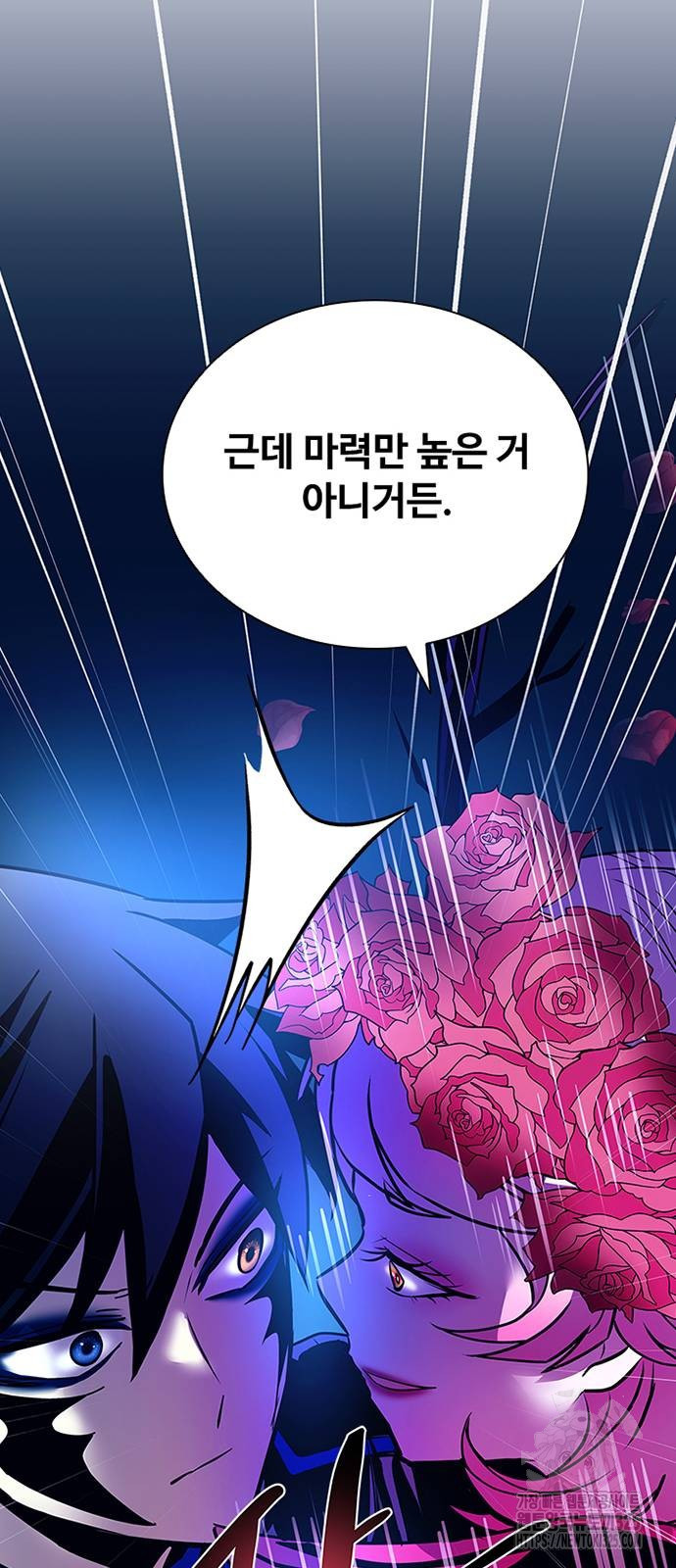 빌런투킬 136화 17
