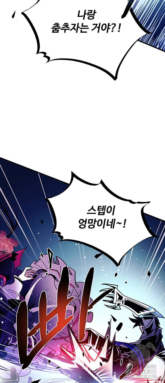 빌런투킬 136화 21