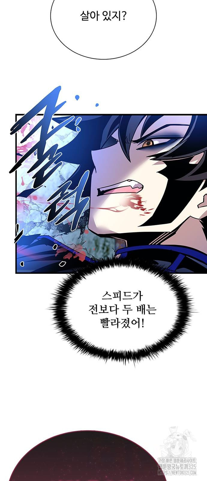 빌런투킬 136화 26