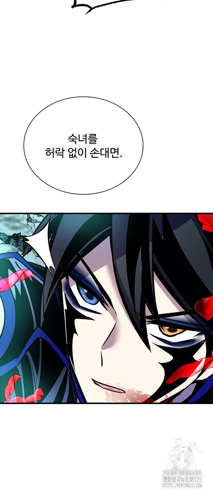 빌런투킬 136화 29