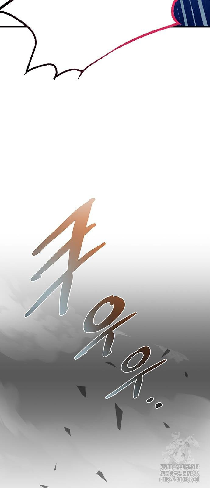 빌런투킬 136화 35