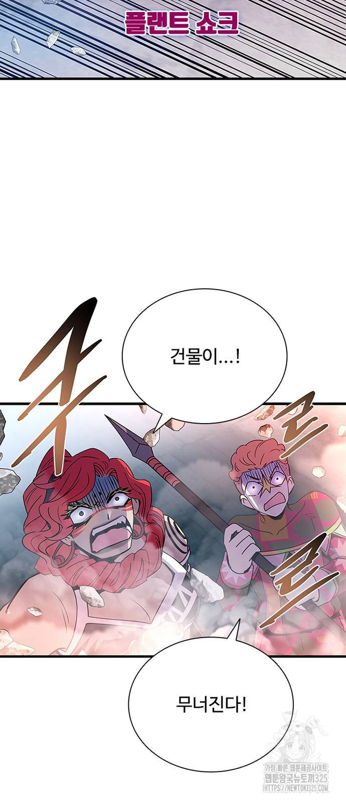 빌런투킬 136화 42